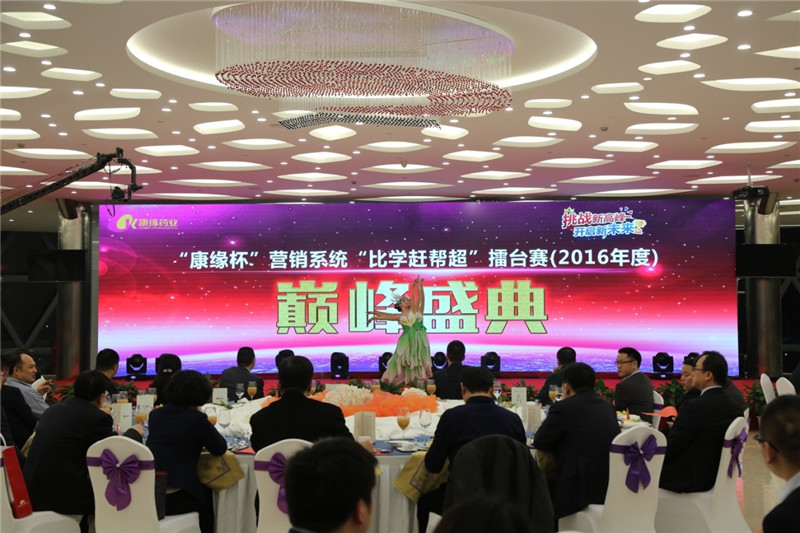 挑战新高峰 开启新未来——“九五至尊电子游戏杯”营销系统“比学赶帮超”劳动竞赛颁奖典礼暨“百县大战”庆功晚会圆满落幕