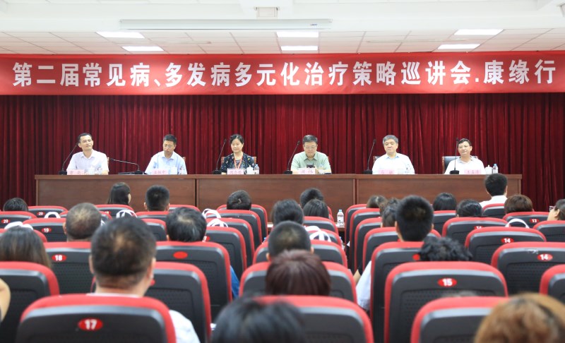 “第二届常见病、多发病多元化治疗策略巡讲会”九五至尊电子游戏行?儿科专场学术研讨会圆满召开