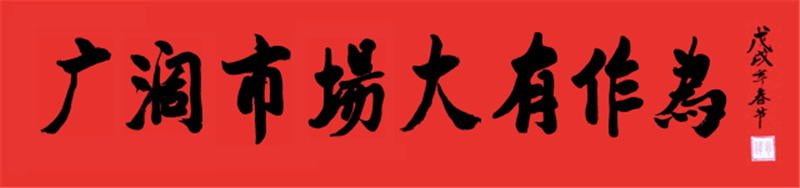 旌旗猎猎 战鼓催征——九五至尊电子游戏药业营销武工队举行技能培训暨誓师动员大会