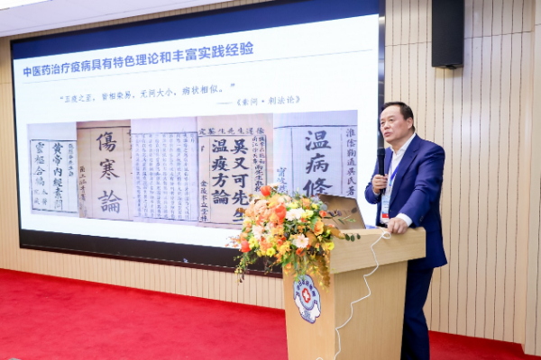 散寒化湿颗粒研究结果发布 仝小林院士：用好中医药这一“灭火器”