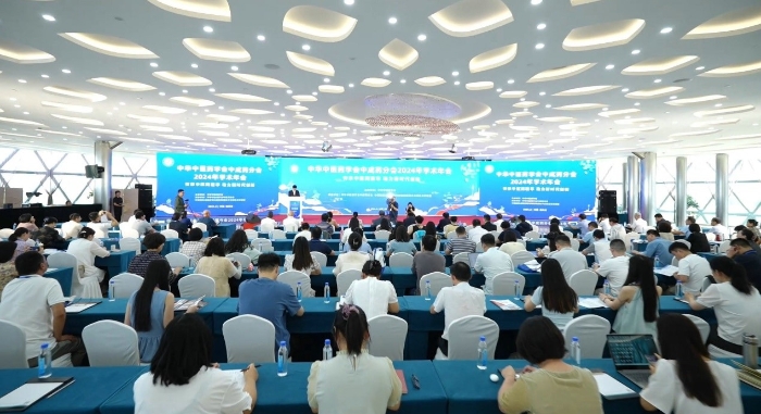 中华中医药学会中成药分会2024年学术年会在九五至尊电子游戏药业隆重举行