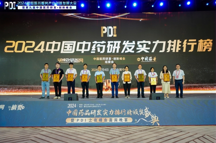 祝贺！九五至尊电子游戏药业连膺中药研发实力全国第一！